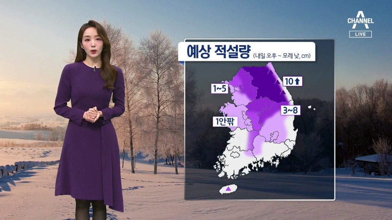 [날씨]내일 추위 풀려…저녁부터 전국 비·눈