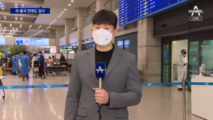 중국발 입국자, 음성확인서 필수…양성률 31.5%