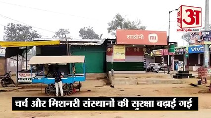 धर्मांतरण मामले में बंद का असर, नारायणपुर में दुकानें और बाजार नहीं खुलें