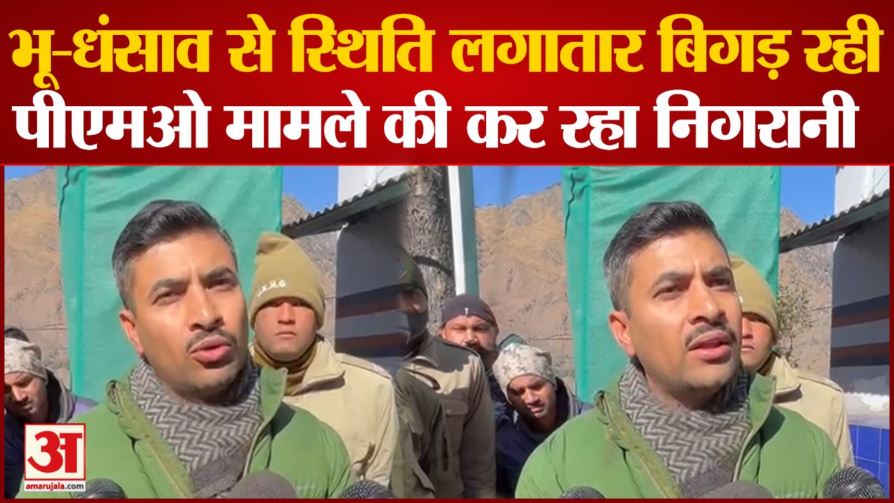 Joshimath Sinking:भू-धंसाव से स्थिति लगातार बिगड़ रही, CM Dhami के निर्दश पर विशेषज्ञों की टीम जोशीमठ पहुंची