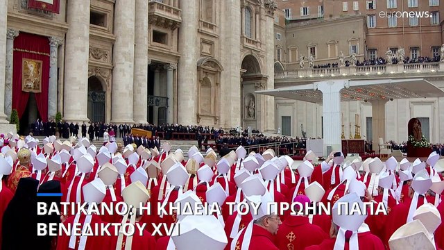 Σήμερα η κηδεία του πρώην Πάπα Βενέδικτου XVI