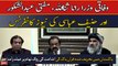 Joint news conference of Federal ministers Rana Sanaullah, Mufti Abdul Shakoor and Hanif Abbasi