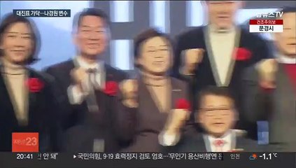 나경원 등판 여부, 전대 최대 변수로…권성동은 불출마