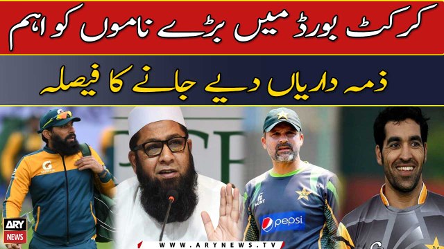 PCB likely to give major responsibilities to star cricketers of Pakistan