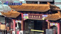 한국에서 식당으로 가장한 중국 비밀경찰서의 정체는? TV CHOSUN 20230105 방송