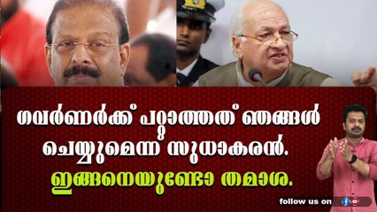 സജി ചെറിയാനെ പുറത്താക്കുമെന്ന് കെപിസിസി അധ്യക്ഷൻ
