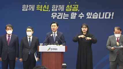 [전북] 김관영 "전북특별자치도 뼈대 세우는 게 새 도전 목표" / YTN