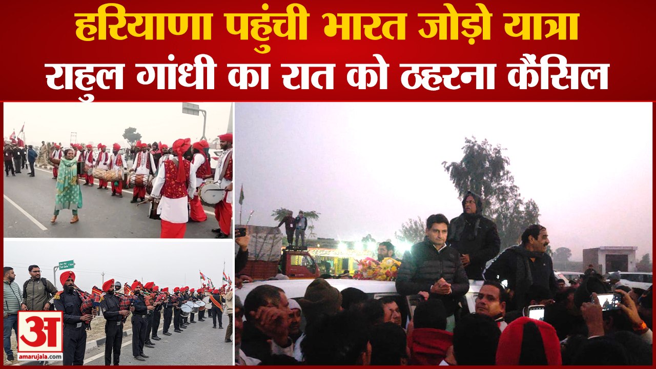 Rahul Gandhi Bharat Jodo Yatra In Panipat|हरिया...