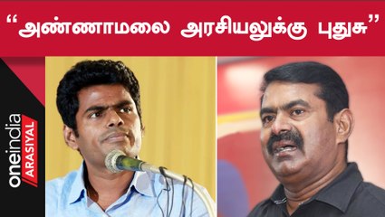 Seeman Speech | Isha yoga Centre DMK, BJP Govt அனுமதி இல்லாமல் எப்படி இயங்கும்?