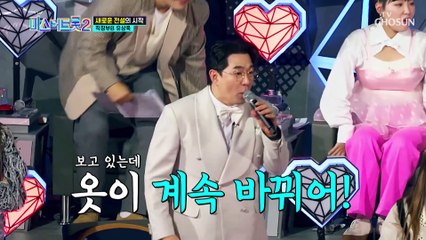 노래 부르면서 무려 7번이나 옷을 바꿔 입은 유상욱 TV CHOSUN 20230105 방송