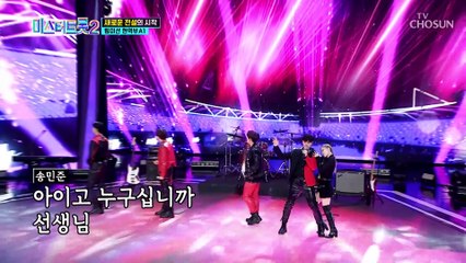 핫뜨거 여러분 마음을 불태울 무대 ‘너 말이야’♪ TV CHOSUN 20230105 방송