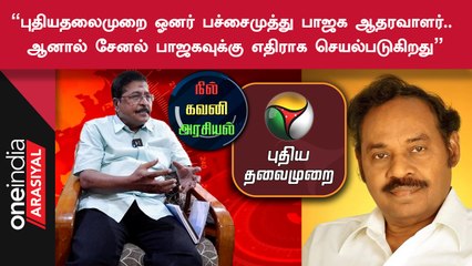 BJP-க்கு இப்போதுதான் கொஞ்சமா Media ஆதரவு கிடைக்குது  - SR Sekar