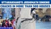 Joshimath: Cracks in more than 500 houses, angry people jam Badrinath highway | Oneindia News *News