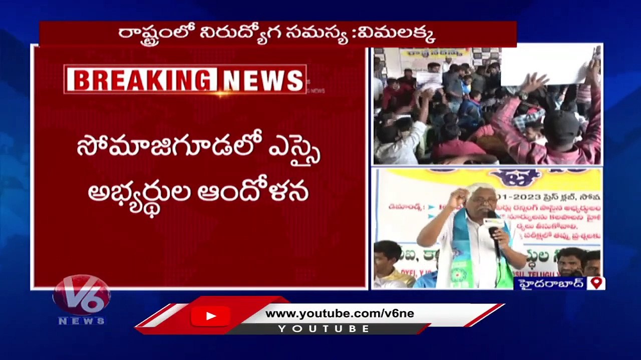 Police Aspirants Dharna At Press Club , Warns Govt To Fulfill Demands | V6 News