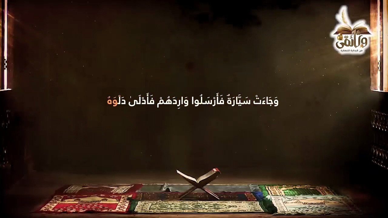 (الحلقة الثانية عشر) قصة سيدنا يوسف عليه السلام