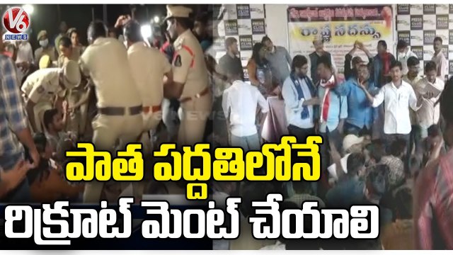 Police Aspirants Protest At Somajiguda Press Club | Hyderabad | V6 News