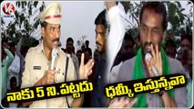 Kamareddy SP vs Raghunandan Rao | Kamareddy Master Plan Controversy | V6 News