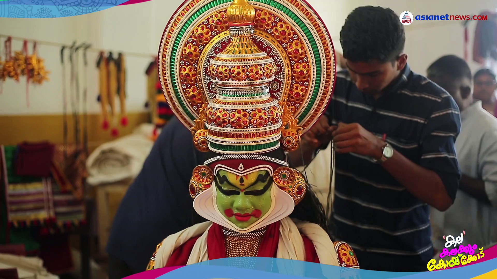 മത്സരവേദിയിൽ ഇനി ആട്ടമില്ല: യദുവിന് കഥകളി ജീവനായി കൂടെയുണ്ട്