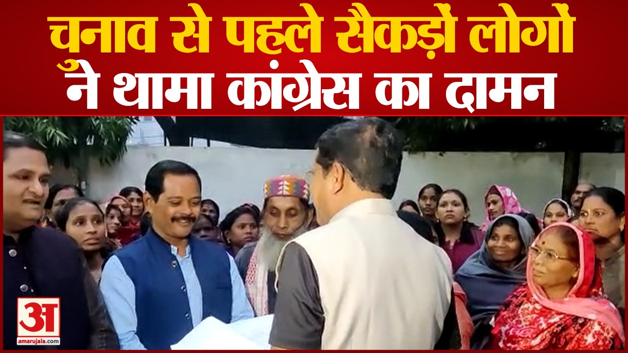 Raipur News: विधानसभा चुनाव से पहले सैकड़ों लोग...