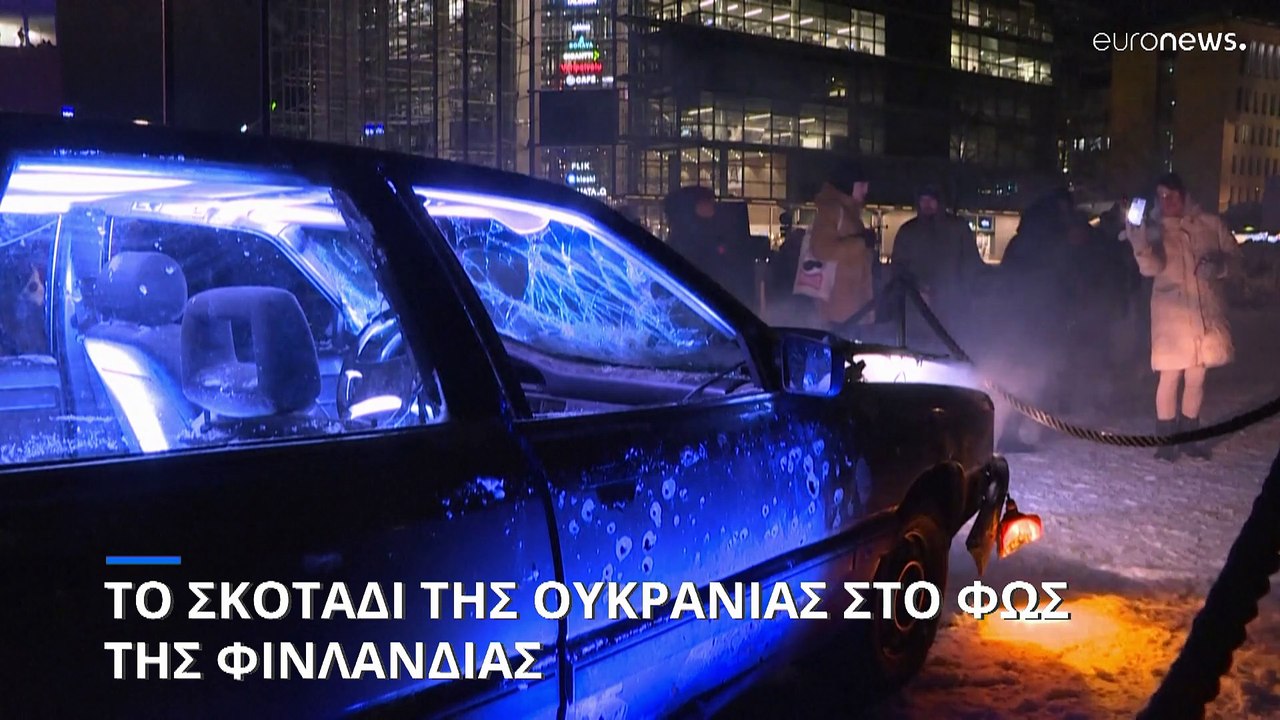 Το σκοτάδι της Ουκρανίας στο φως της Φινλανδίας