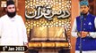 Dars e Quran - Mufti Mohammad Amir - Qari Noman Naeemi - 5th January 2023 - ARY Qtv