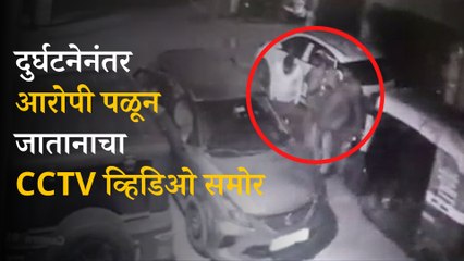 Delhi Girl Accident: New CCTV video of 5 accused after the incident came out