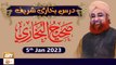 Dars-e-Bukhari Shareef - Mufti Muhammad Akmal - 5th January 2023 - ARY Qtv