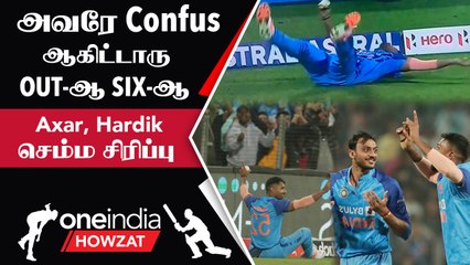 IND vs SL Rahul Tripathi பிடித்த Brilliant Catch குழம்பிய India வீரர்கள் | Oneindia Howzat