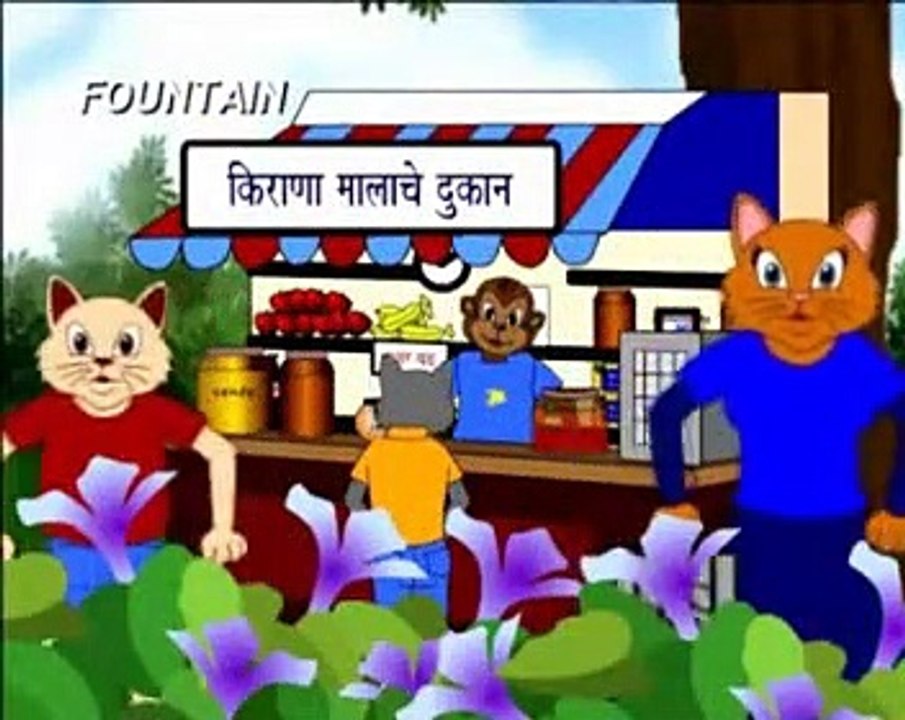 Eka Makdane kadhle Dukan [song for kids]