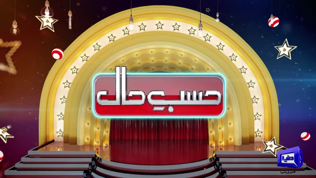 Hasb e Haal  05 Jan 2023  - Azizi as Donald Trump -  Junaid Saleem -Nawaz Anjum Goga Ji -Zulfi - Amanat chan and Team