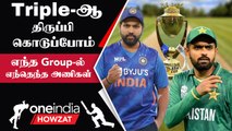 IND vs PAK போட்டி உறுதி! Asia Cup 2023 குறித்து வெளியான Update | Oneindia Howzat
