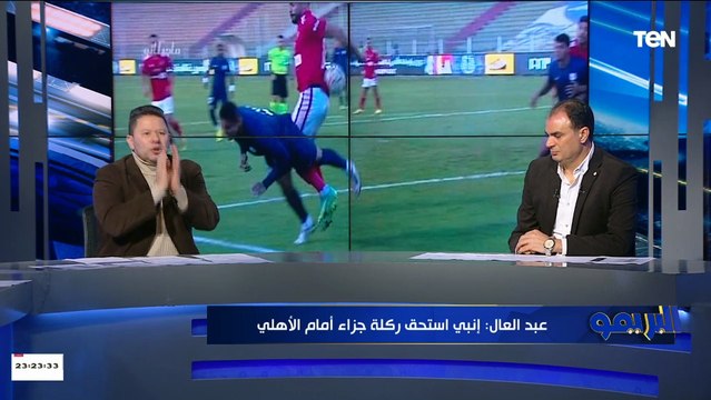 رضا عبدالعال لـ مرتضى منصور : لو عايز تخصم فلوس اخصم من فيريرا مش اللاعبين