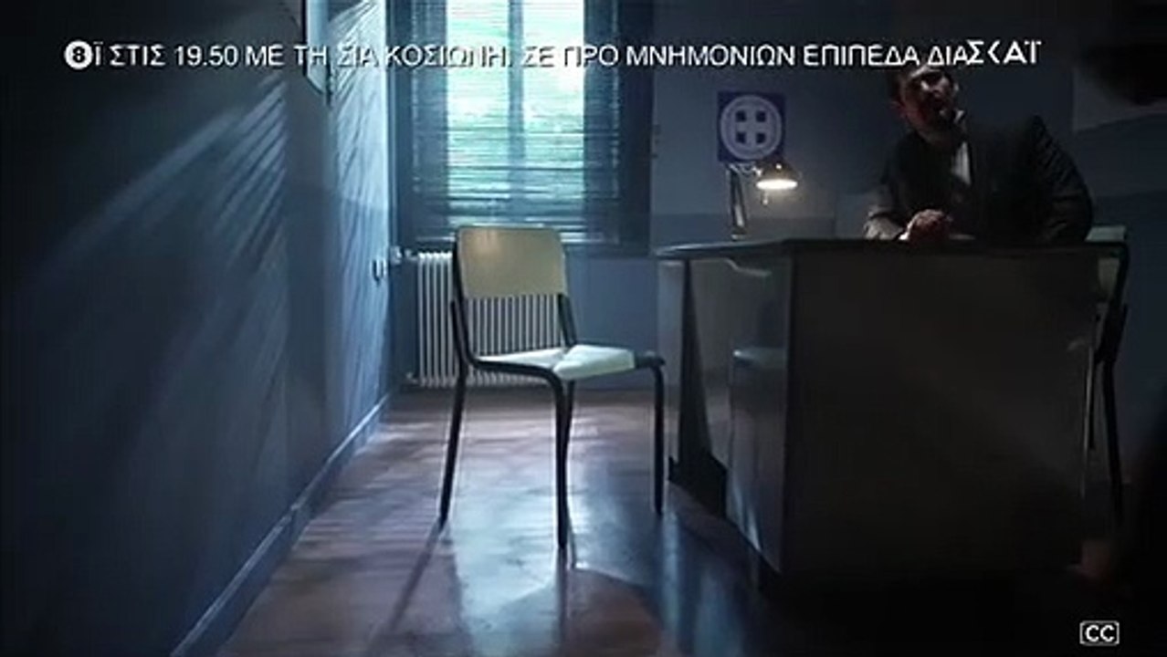 ΑΓΡΙΑ ΓΗ. ΕΠΕΙΣΟΔΙΟ 74
