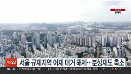 서울 아파트 35층 높이제한 9년 만에 풀렸다