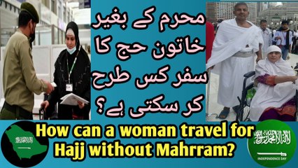 Hajj of Women without Mahram | Way or Method how a lady can do Hajj with no Mahram in 2023