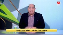 الخبير التحكيمي جمال الشريف يؤكد: انبي لا يستحق ضربة جزاء امام الأهلي