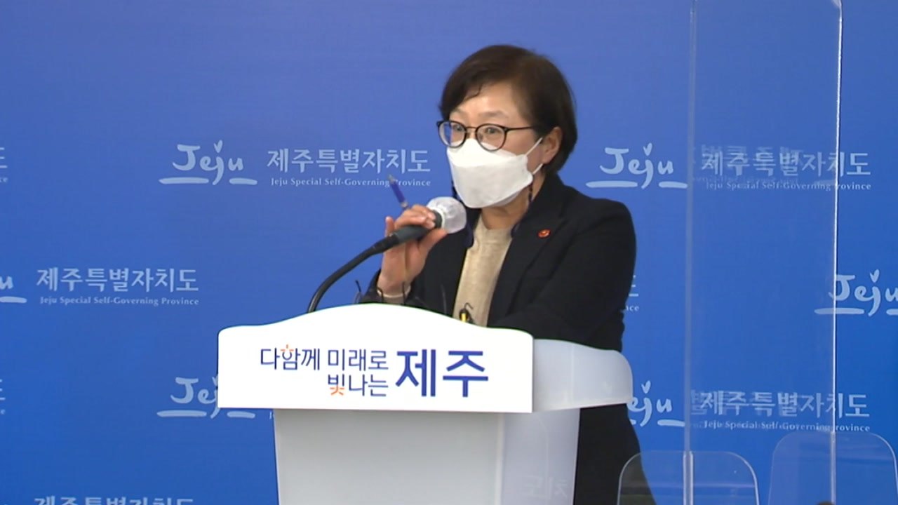 제주도 "정부의 일방적 제주 제2 공항 재추진 유감" / YTN
