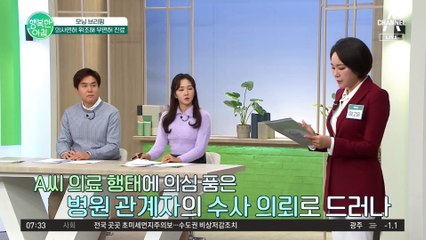 30년 넘게 '가짜 의사' 사기극! 의사면허 위조한 무면허 의료인 A씨 구속 기소