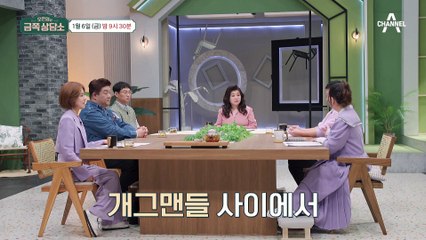 [선공개] 결혼보다 앞선 이혼!? 억울한 마법사(?) 유민상의 연관 검색어