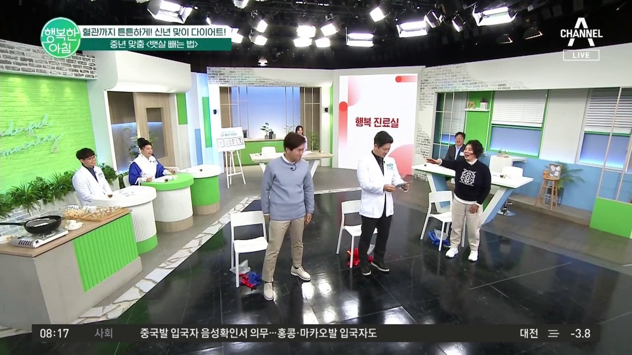 중년 맞춤 뱃살 다이어트☆ 하체 단련 '의자 발끝 운동'