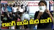 Police Aspirants Protest To Change Rules In Police Events _ V6 Teenmaar