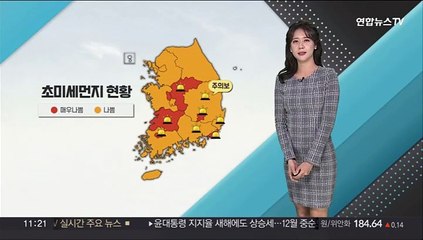 [날씨톡톡] 주말 앞두고 공기질 말썽…퇴근길 전국 눈·비