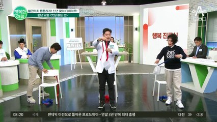 '역시 우리는 건강한 민족이었어' 하체 근육 단련 '(공기) 제기차기'