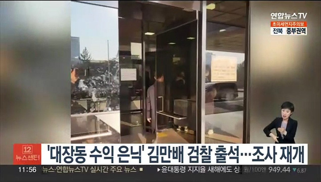 '대장동 수익 은닉' 김만배 검찰 출석…조사 재개