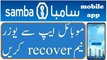 How to recover samba bank mobile App username_Login ID _ Samba bank login I'd recover _ Samba bank mobile app username recover _