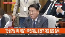 '국정조사 청문회' 이상민 장관 출석…여야 '北 무인기' 공방