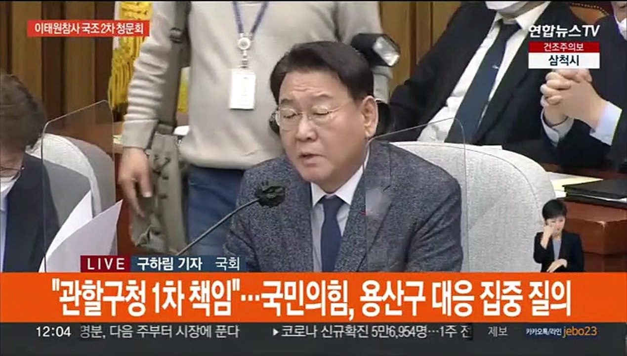 '국정조사 청문회' 이상민 장관 출석…여야 '北 무인기' 공방