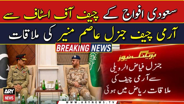 COAS General Asim Munir meets Saudi Chief of general staff