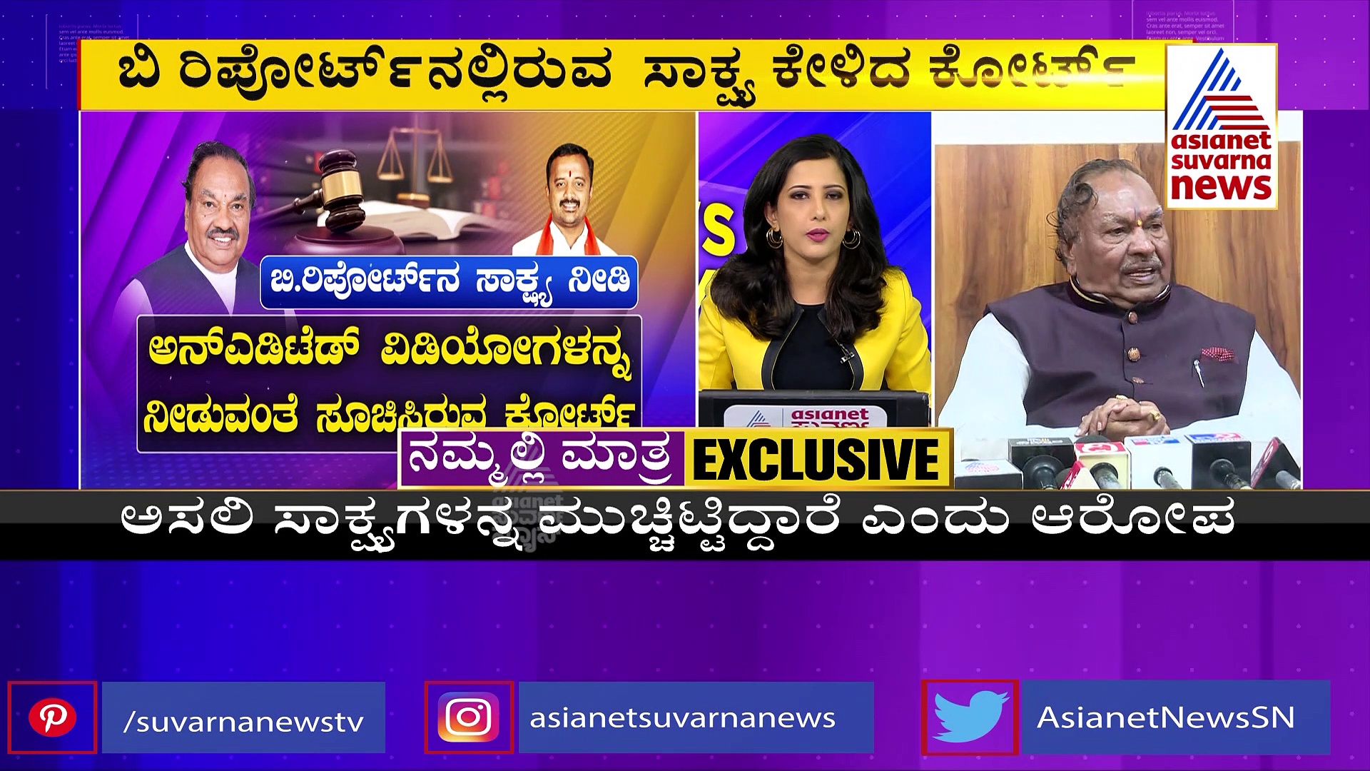 ಸಂತೋಷ್ ಪಾಟೀಲ್ ಆತ್ಮಹತ್ಯೆ ಕೇಸ್: ಕ್ಲೀನ್ ಚಿಟ್ ಸಿಕ್ರೂ ಈಶ್ವರಪ್ಪಗೆ ಬಿಡದ ಸಂಕಷ್ಟ