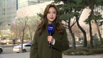 [날씨] '소한' 강추위 대신 초미세먼지 기승...퇴근길, 전국 눈비 / YTN